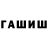 Метамфетамин мет solange garnier
