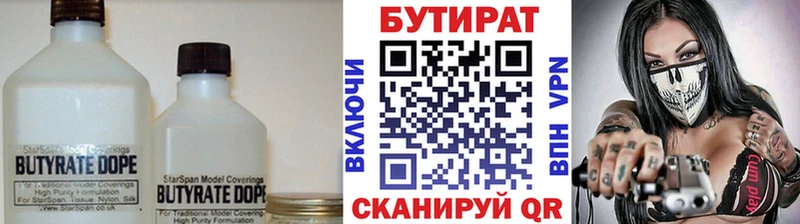 Бутират 1.4BDO  наркотики  Сольвычегодск 