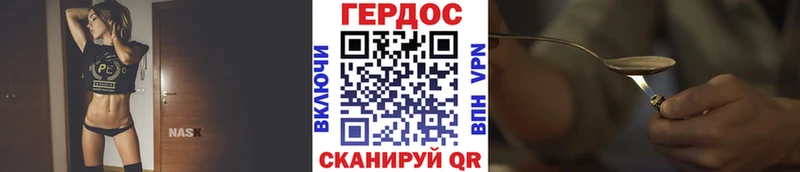 Героин хмурый  хочу наркоту  блэк спрут зеркало  Сольвычегодск 
