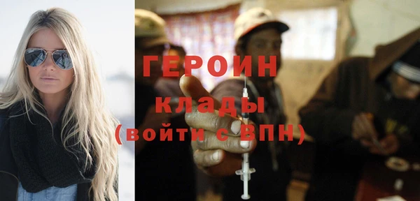 героин Рославль