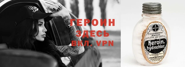 героин Рославль