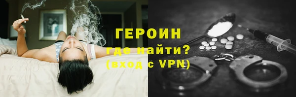 героин Рославль