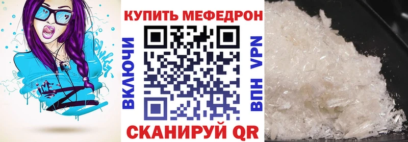 Мефедрон мяу мяу  блэк спрут ТОР  Сольвычегодск 